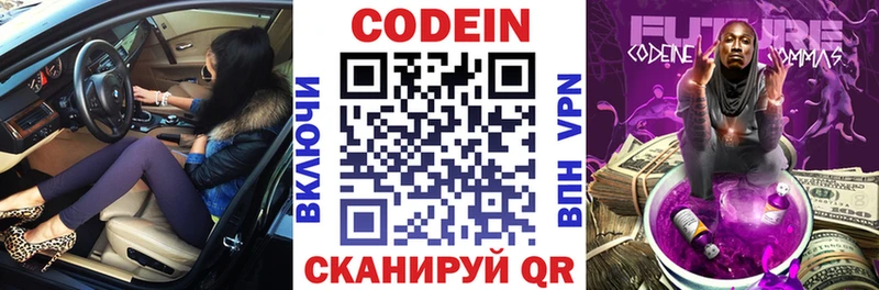 Кодеиновый сироп Lean Purple Drank  shop состав  Торжок  наркота 