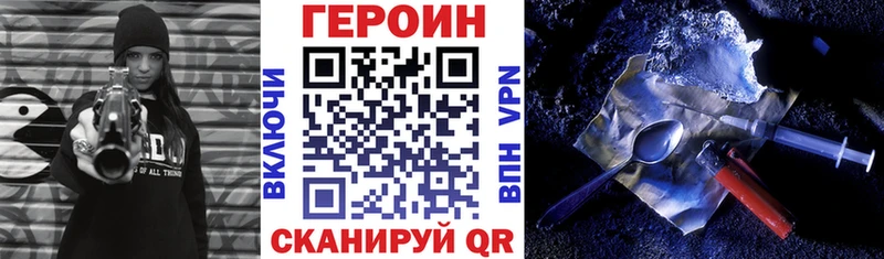 ГЕРОИН VHQ  цены наркотик  Торжок 