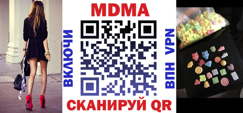 МДМА Molly  продажа наркотиков  OMG вход  Торжок 